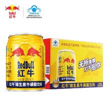 Red Bull 红牛 正宗红牛维生素牛磺酸功能饮料250ml*24罐