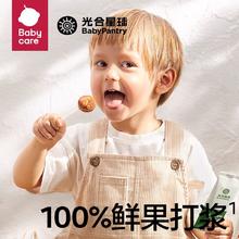88VIP会员：BabyPantry 光合星球 儿童零食棒棒糖 60g