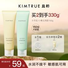KIMTRUE且初洗面奶女男土豆泥温和敏感肌小青瓜控油氨基酸洁面乳