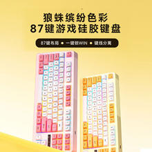 AULA 狼蛛 S3012有线键盘机械手感RGB背光