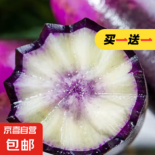 某东京喜 冰激凌生食萝卜 甜  三斤装（带箱）实惠装