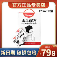 隔壁刘奶奶 水牛配方mini奶 125ml*18盒