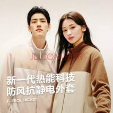 网易严选 男女同款防风抗静电摇粒绒外套 多色