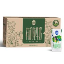 20点！SANYUAN 三元 极致有机纯牛奶整箱 200ml*21盒