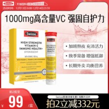 【自营】Swisse斯维诗维生素c泡腾片维C营养品提高免疫60片/盒