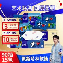 Tempo 得宝 凯斯哈林艺术联名 抽纸 90抽15包