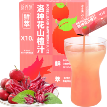 新养集洛神花山楂汁 NFC山楂原浆玫瑰茄风味