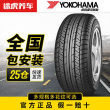 百亿补贴：优科豪马 BluEarth 195/55R15 85V AE01 轿车轮胎 经济耐磨型