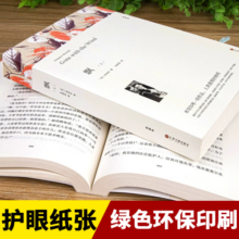 名著经典原著正版初中名著20册 无删减全译本经典文学书籍书外国小说 适合初高中生课外 八九年级高一高二阅读课外 飘（上下册）