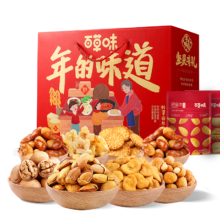 再降价、plus会员：百草味 坚果礼盒1530g *2件、微信小程序付款