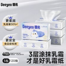 德佑云柔巾婴儿柔纸巾宝宝专用超柔纸巾新生儿乳霜纸鼻子纸大包软