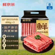 限移动端、京东百亿补贴：DAMUHAN 大牧汗 精制肥牛片
