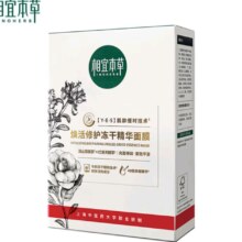 临期品：INOHERB 相宜本草 焕活修护冻干精华面膜*5片?