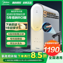 百亿补贴：Midea 美的 净水器家用白月光系列1000pro净水机