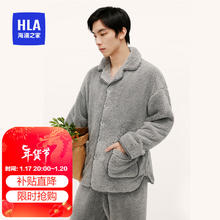 限移动端、京东百亿补贴：HLA 海澜之家 男士翻领长毛珊瑚绒抗菌防螨睡衣套装