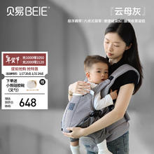 BEIE 贝易 Air Lab腰凳婴儿背带轻便四季宝宝外出前抱两用抱娃腰凳 Air Lab悬浮减重升级款-云母灰