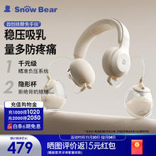 小白熊 SnowBear吸奶器 电动双边免手扶吸乳器全自动挤奶开奶集乳器 3058