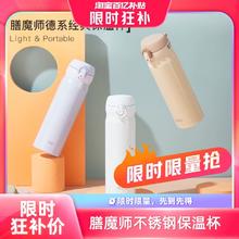 【自营】Thermos膳魔师弹盖杯便携直身水杯杯子学生不锈钢保温杯