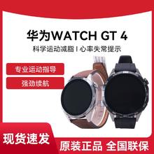 HUAWEI 华为 WATCH GT4智能运动手表手环蓝牙通话心率血氧监测男女正品