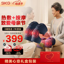 SKG 未来健康 膝盖按摩仪器W3 舒享款