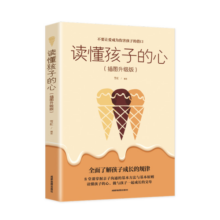 说文解字 给孩子的汉字王国 许慎 儿童版 正版小学生注音版少儿图文字典解词儿童识字认字详解古文通论图解部首注教本拆字今释 说文解字