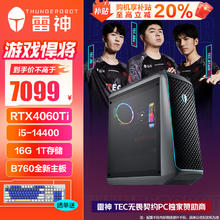 ThundeRobot 雷神 黑武士·星链 （14代i5-14400 16GDDR5 RTX4060Ti 1TSSD B760 650W）水冷