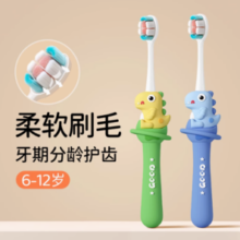 engohn 英格翰 儿童牙刷软毛 2支