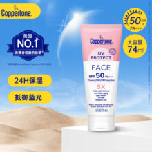 水宝宝（Coppertone）确美同户外游泳跑步军训防水防汗防蓝光面部清透霜 SPF50 74ML