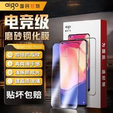 aigo 爱国者 适用OPPOReno4se钢化膜全屏覆盖PEAM00高清玻璃防摔手机膜