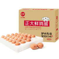 CP 正大食品 正大 鲜鸡蛋 30枚 3.18斤 早餐食材