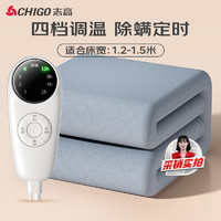 CHIGO 志高 单双人智能定时电热毯电褥子1.5x1.2米