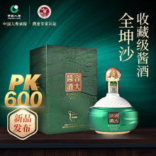 容大 酱酒 53度 酱香型 500mL 单瓶装