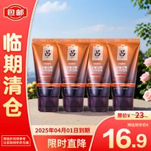 Ryo 吕 滋养韧发密集强韧精华发膜50ml*4支装