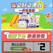 促销活动：京东 个护好物会场 每天1元抢好物