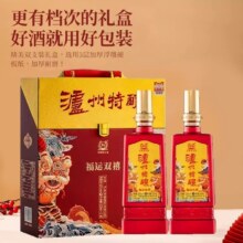 LUZHOULAOJIAO 泸州老窖 泸州特酿 福运双禧 52度500ml*2瓶