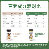 松鲜鲜 松茸鲜调味料125g*2瓶