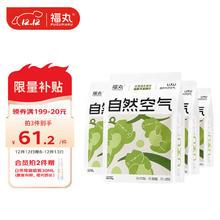 限移动端、京东百亿补贴：FUKUMARU 福丸 想净净 膨润土混合猫砂 2.5kg*4包 原味