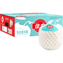 再降价、10日12点：佳农 泰国进口椰青9粒装 单果900g+ 赠开椰器吸管 新鲜水果 源头直发