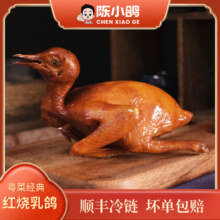 陈小鸽 广东正宗脆皮乳鸽 180g*2只