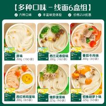 英氏宝宝面条婴幼儿无添加食盐