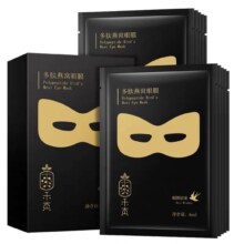禾真 多肽燕窝眼膜贴6ml*1片（体验装）