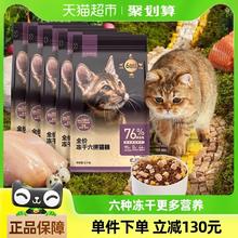 YANXUAN 网易严选 六拼冻干猫粮2kg*5袋