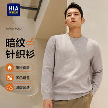 HLA 海澜之家 轻商务通勤长袖针织衫秋新圆领黑色毛衣男士