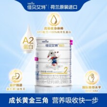 佳贝艾特（Kabrita）羊奶粉 悦白2段400g 婴幼儿配方奶粉荷兰进口 2段 400g 2罐