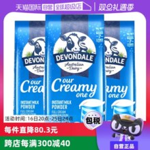 【自营】澳洲进口德运全脂奶粉成人中老年青少年儿童高钙牛奶粉