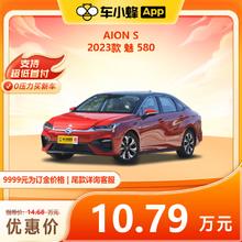 GAC AION 广汽埃安 S 23款 480km 魅580 55.2kWh