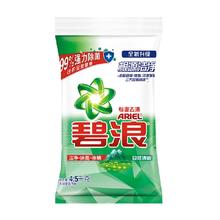 ARIEL 碧浪 专业去渍洗衣粉 4.5kg 自然清新