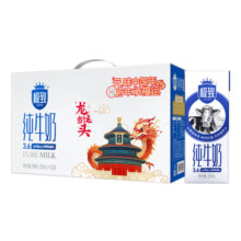 三元（SAN YUAN）极致全脂纯牛奶3.6g乳蛋白250ml*12盒礼盒送礼礼盒