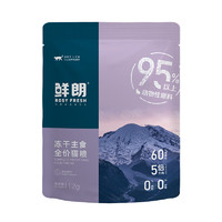 ROSY FRESH 鲜朗 低温烘焙猫粮天然无谷幼猫成猫蓝猫全阶段专用试吃装3包 150g