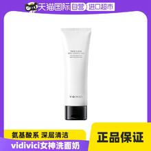 【自营】VidiVici女神氨基酸洁面乳120ml深层清洁保湿泡沫洗面奶
